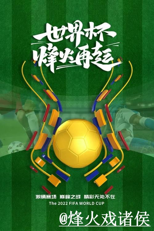 世界杯热门预测靠谱吗?数据筛选和盘口变化要注意 世界杯热门预测靠谱吗?数据筛选和盘口变化要注意